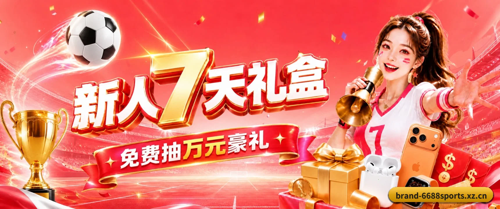球探级战术智库，现已为您点亮